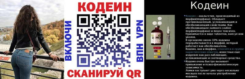 Кодеиновый сироп Lean Purple Drank  Купить закладки  Карачаевск 