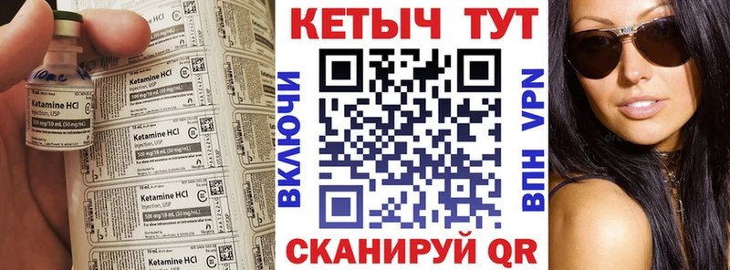 Купить закладки  Карачаевск  Кетамин VHQ 