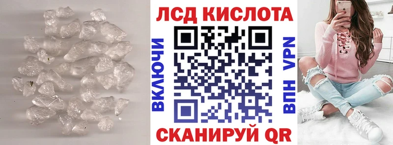 Купить где  Карачаевск  ЛСД экстази кислота 